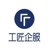 工匠智诚知识产权头像