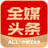 全媒头条头像
