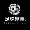 足球趣事头像