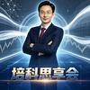 培科思享会头像