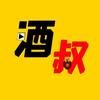 酒叔探影头像