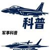 军事科普通头像