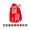 北京楹庭律师事务所头像