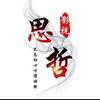 思哲说影视头像