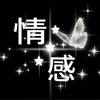 星星情感头像