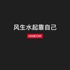 恩施万鹏租车（鹏哥本号）头像