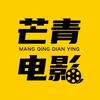 芒青电影头像