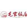 毛家饭店(广场店)官方号头像