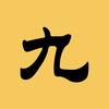九详说剧头像