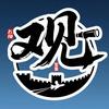 飞翔观史·军鉴头像