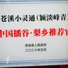 苍溪小灵通（颖淡峰青）头像