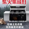 柴，气两用集成灶头像