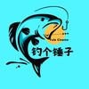 钓个锤子头像