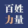 百姓力量头像