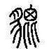 人生要有杜先生🇨🇳      🕷️头像