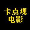 卡点观电影头像