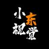 小东视觉头像