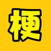 游戏梗老师头像