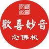 念佛机播经机国学机定制工厂头像