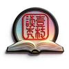 一枝读秀.头像