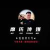 摩氏传媒切片账号-红梅头像