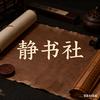 静书社头像