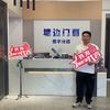 塘边门窗（浮哥）头像