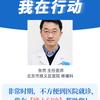 疼痛诊疗—张然主任头像