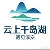 云上千岛湖头像