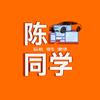 搞机陈同学头像