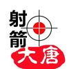 大唐射箭企业店头像