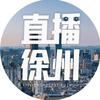 直播徐州头像
