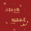 🔝尖叫女神^头像