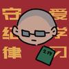 高爸行教育头像