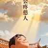 本港野生土龙各种海鲜👍日进斗金🤩头像