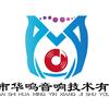 華鳴音響技術有限公司头像
