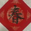 春墨书法（对联）头像