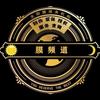 膜频道头像