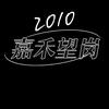嘉禾望岗粮油旗舰店头像