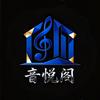音悦阁ㅤ头像