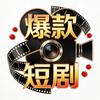 大师短剧头像