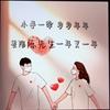 周周（带娃版）头像