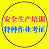玉林特种工、叉车证培训考试（非中介的）头像