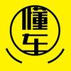 懂车大脑斧头像