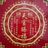 万事大吉头像
