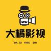 大橘影视头像