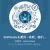 Panda＆夏风~来吧，咱们一起学玩AⅠ头像