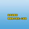 老二【讲故事】头像