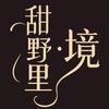 甜野里·境头像
