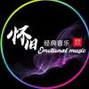怀旧经典音乐头像